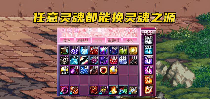 DNF史诗灵魂兑换攻略（一键换取高级装备）