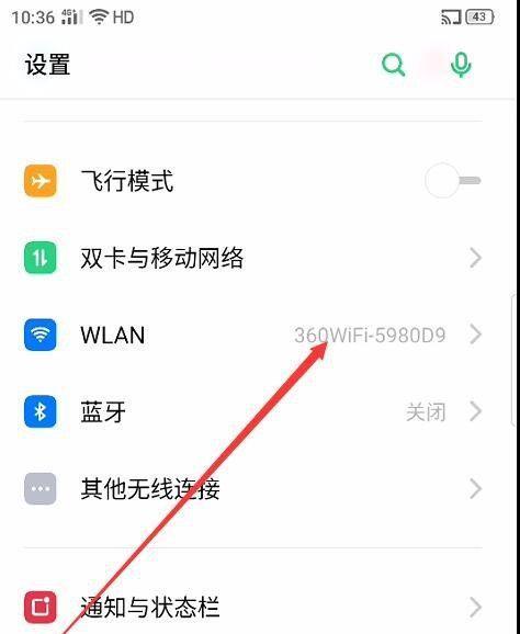 手机WiFi打不开的原因及解决方法（探究手机连接WiFi失败的各种情况及解决方案）