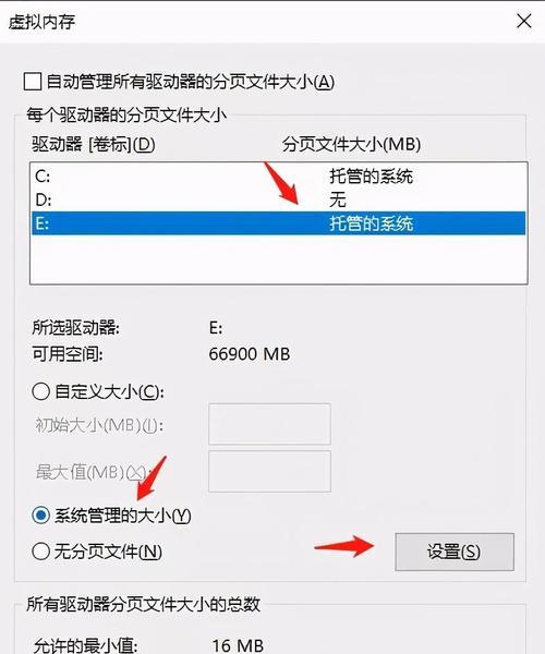 如何设置适当的Win10虚拟内存大小（16GB内存用户应如何配置虚拟内存）