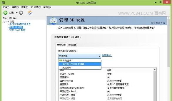 解决Nvidia显卡驱动打不开的问题（快速修复无法打开Nvidia显卡驱动的方法）