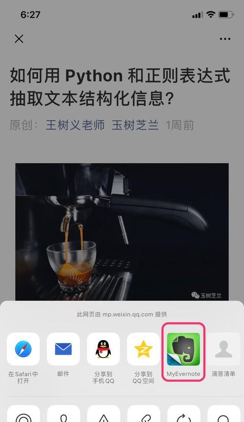 开公众号写作的技巧与经验（助你成为优秀的公众号作者）