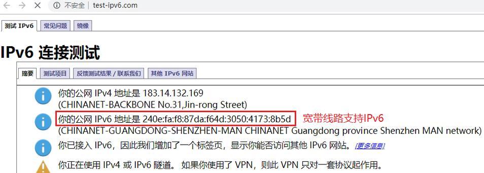 开启IPv6（探究IPv6技术的好处与优势）