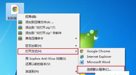 如何还原电脑文件的打开方式（通过简单操作恢复文件的默认打开方式）