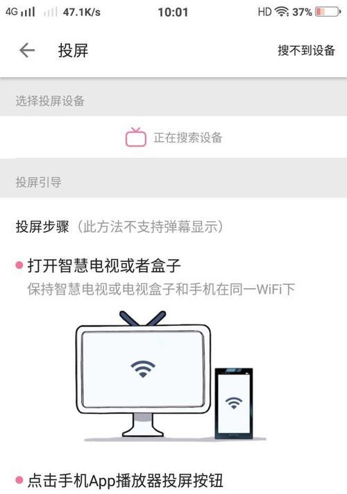 选择无线投屏器，这些品牌值得一试（了解无线投屏器的好用品牌及其特点）