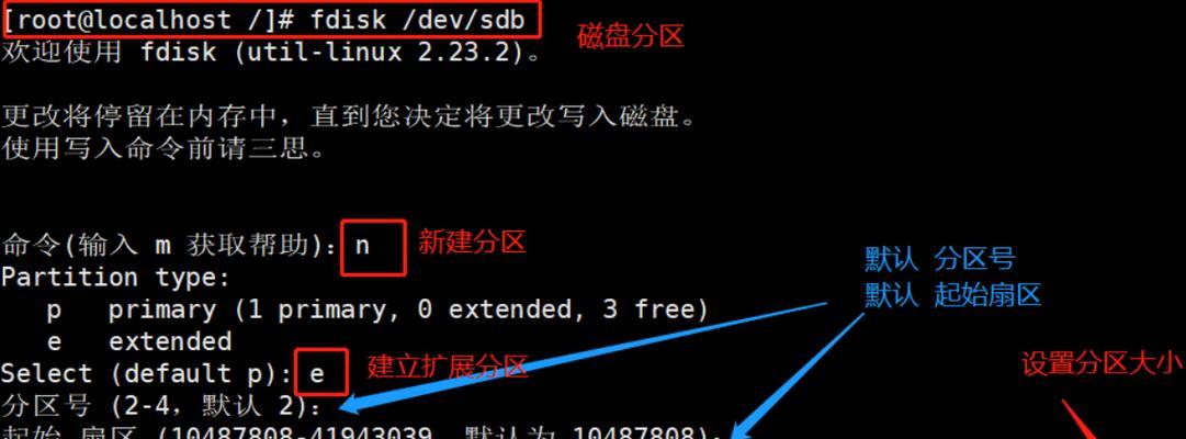 磁盘管理技巧之如何合并分区文件（简化文件管理）