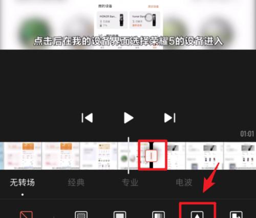探索手机视频剪辑软件世界（揭秘最好用的手机视频剪辑软件）