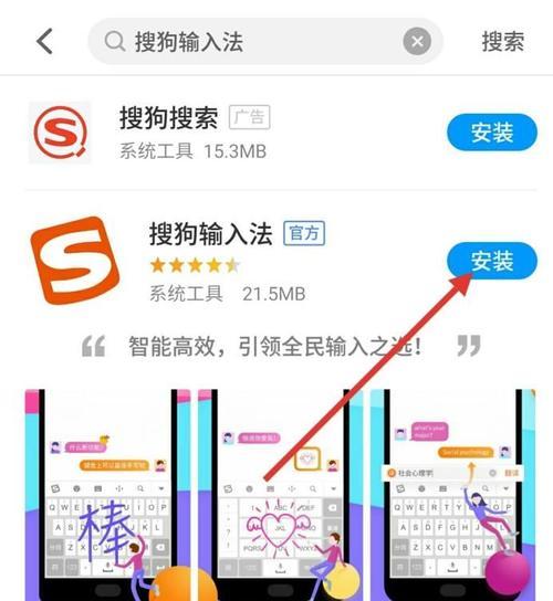 智能输入法免费软件的性发展（提高输入效率）