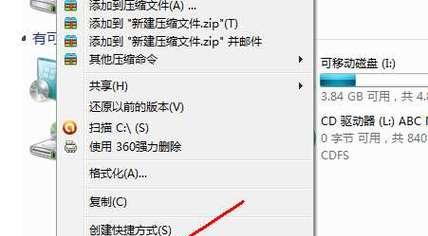 彻底清理Win7电脑C盘的秘籍（轻松解决电脑存储不足问题）