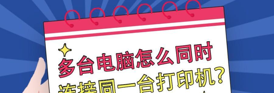 电脑正反面打印操作指南（快速了解如何正确地进行电脑正反面打印）