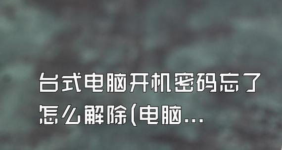 台式电脑无法开机的原因及解决方法