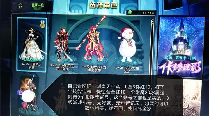 DNF剑皇加点攻略（解析最新DNF剑皇加点技巧）