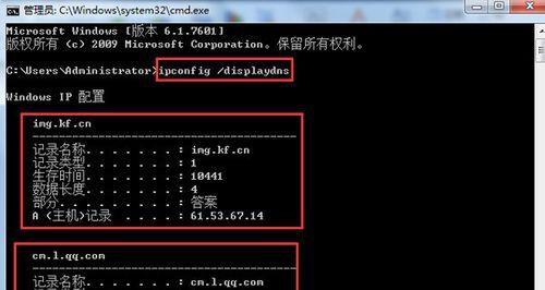 CMD的运行及其功能解析（探索CMD的使用方法）