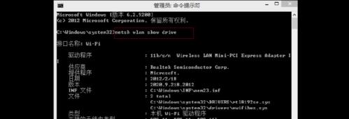 CMD的运行及其功能解析（探索CMD的使用方法）