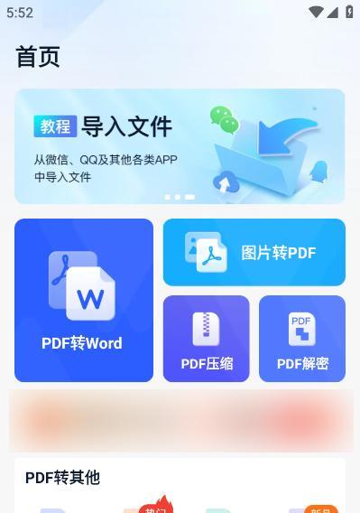 从PDF到JPG（利用PDF转JPG工具）