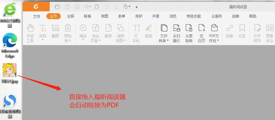 从PDF到JPG（利用PDF转JPG工具）