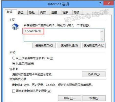 如何在Windows7中修改默认浏览器（简单步骤教你更换默认浏览器）
