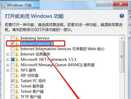 如何在Windows7中修改默认浏览器（简单步骤教你更换默认浏览器）