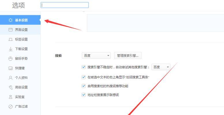 如何在Windows7中修改默认浏览器（简单步骤教你更换默认浏览器）