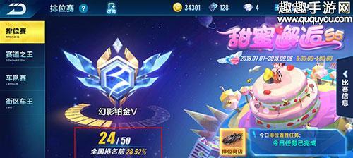 探索QQ飞车手游充值入口的便捷路径
