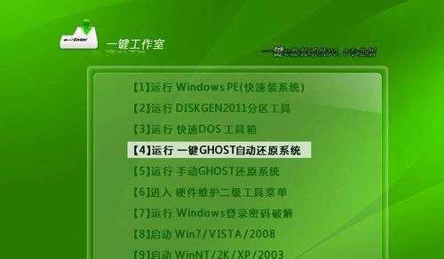 Win7系统一键还原操作指南（快速恢复Win7系统的关键步骤与方法）