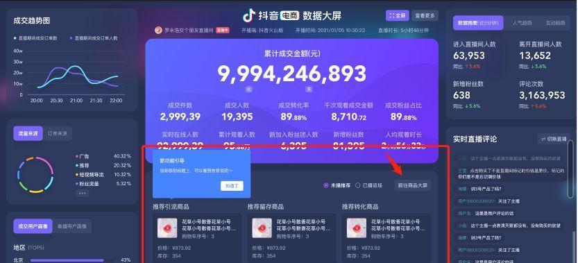 揭秘抖音直播标题的吸引力奥秘（通过巧妙运用）