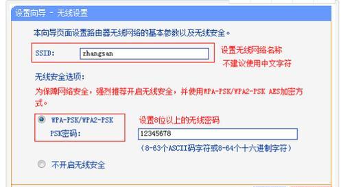 如何重新设置路由器密码（简单步骤轻松保护网络安全）