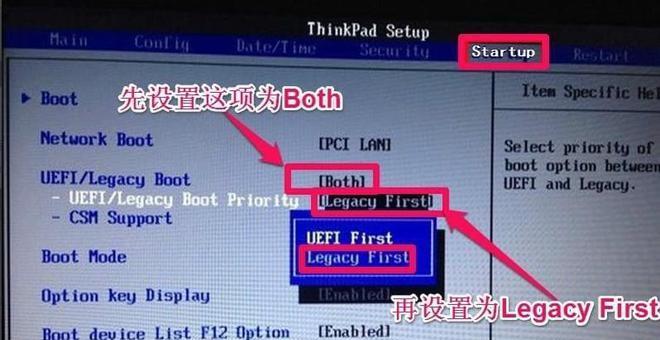 联想笔记本如何设置BIOS密码（简单教程帮你保护笔记本隐私）