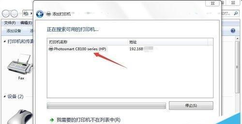 电脑上如何安装打印机软件（详细步骤指南）