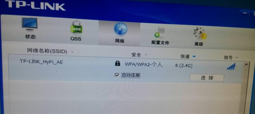 利用wifi连接管理器查看密码的方法（轻松获取已连接wifi的密码）