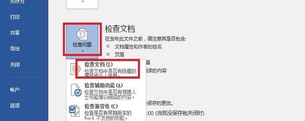 彻底删除的文件怎么找回（技巧与方法详解）
