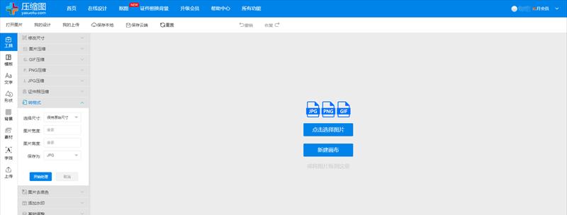 电脑PNG格式图片的应用与优势（探索电脑PNG格式图片的创新用途）