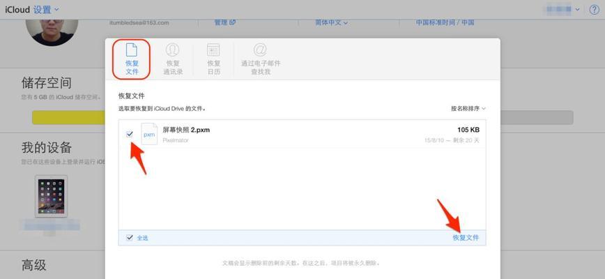 如何解决无法删除iCloud备份的问题（解决iCloud备份无法删除的方法和技巧）