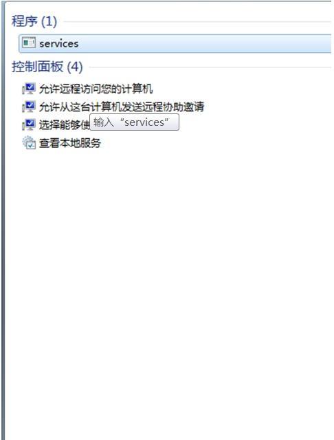 Win7系统还原重置（简单易行的Win7还原重置教程）
