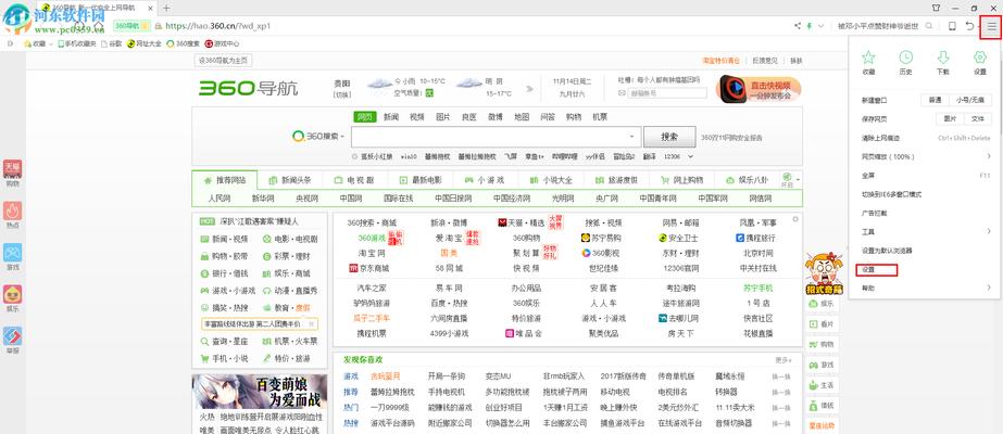 如何设置浏览器主页（简单步骤帮您设置个性化浏览器主页）