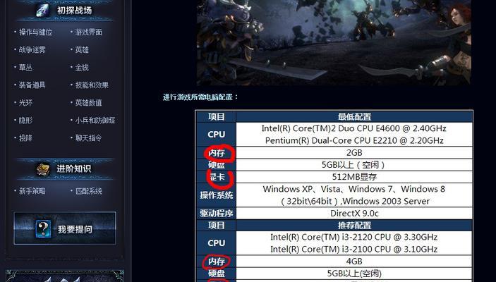 解决高网速低延迟的LoL游戏问题（通过优化网络设置和游戏配置提升游戏体验）
