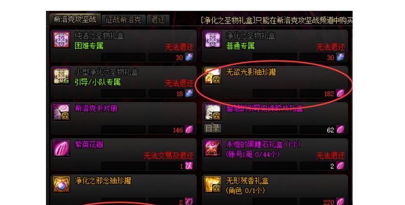 DNF新号急速成型装备攻略（快速获取装备的技巧和建议）