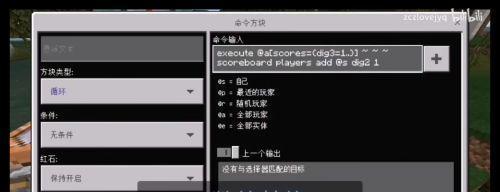 玩转命令方块（解析Minecraft命令方块）