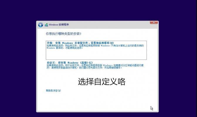 如何安装电脑系统镜像文件（简明步骤教你轻松安装系统镜像文件）