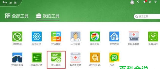 如何设置电脑输入法的默认主题（个性化定制你的输入法外观）