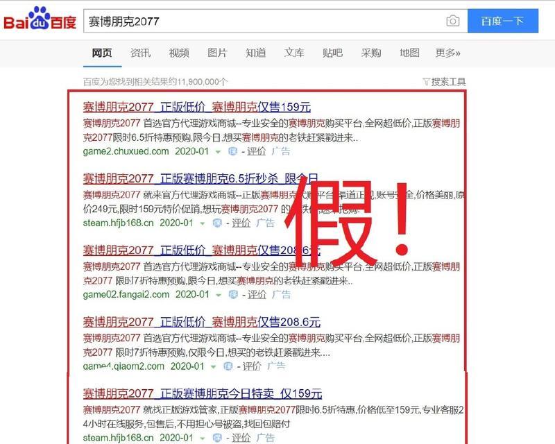 拒绝广告干扰，百度搜索去广告方法详解（揭秘百度搜索广告过滤技巧）