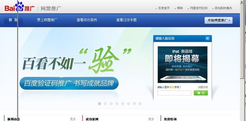 拒绝广告干扰，百度搜索去广告方法详解（揭秘百度搜索广告过滤技巧）