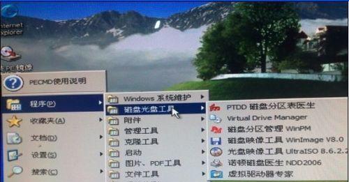 详解Win7镜像系统安装方法（图解步骤）