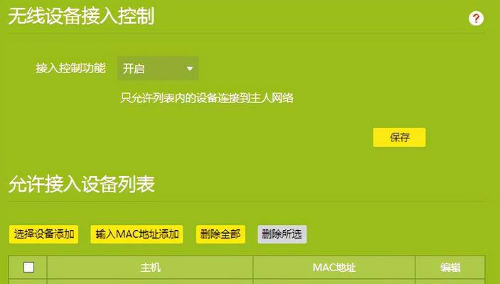 如何设置TP-Link路由器的WiFi密码（简单设置WiFi密码）