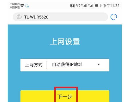 如何设置TP-Link路由器的WiFi密码（简单设置WiFi密码）