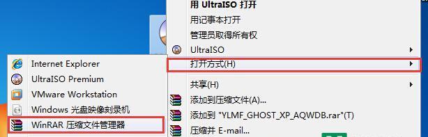 Win7系统如何打开ISO文件（简单操作教程及关键步骤）