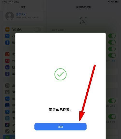 面容ID不可用的原因及解决方法（解析面容ID无法使用的常见问题与应对措施）