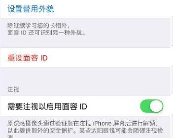 面容ID不可用的原因及解决方法（解析面容ID无法使用的常见问题与应对措施）