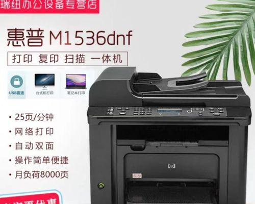 探索惠普打印机的多功能性能（了解惠普打印机所有型号的功能与特点）
