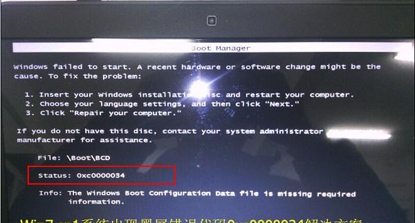 Win7摄像头黑屏问题解决方法大全（如何恢复Win7摄像头黑屏问题）