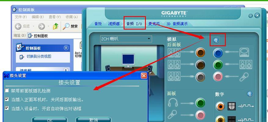 解决台式电脑耳机麦克风无声问题的方法（教你如何设置台式电脑麦克风）
